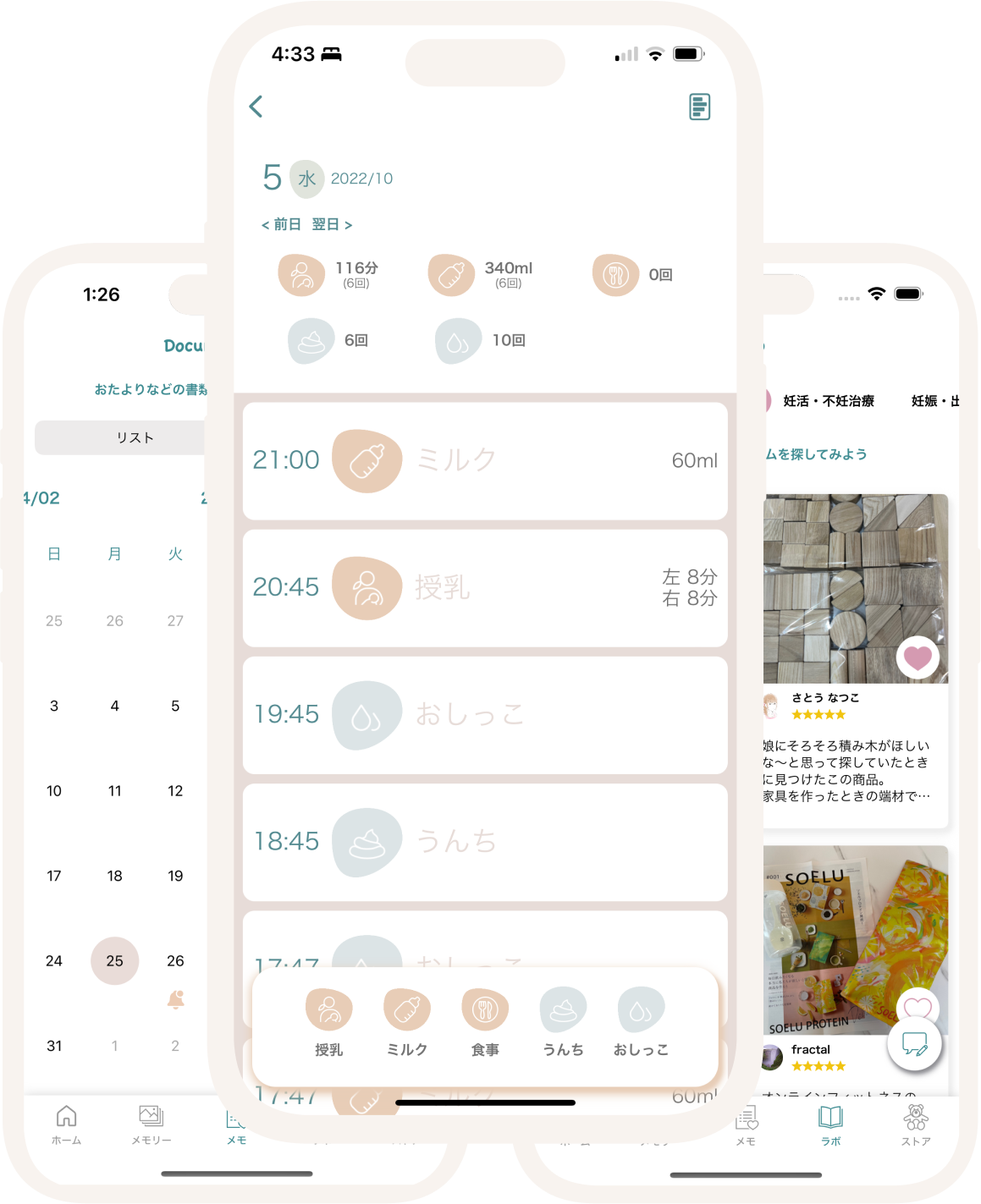 子育て
